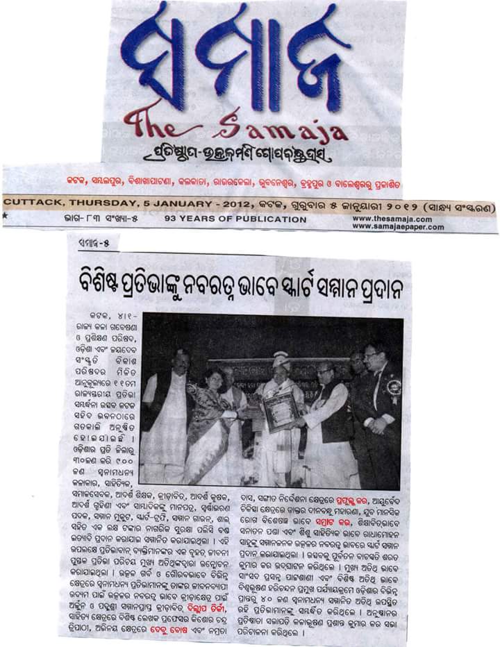 Newspaper Articles Dr. Samrat Kar Dr. Samrat Kar Psychiatrist in