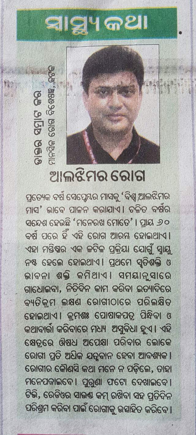 Newspaper Articles Dr. Samrat Kar Dr. Samrat Kar Psychiatrist in